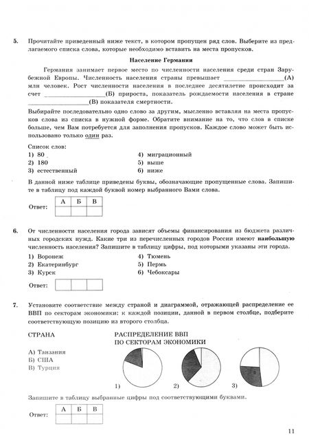 Фотография книги "Барабанов, Жеребцов: ЕГЭ-2025. География. 32 варианта. Типовые варианты экзаменационных заданий"