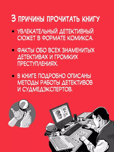 Фотография книги "Барадес, Депино: Детектив Интригулис и пропажа Моны Луизы"