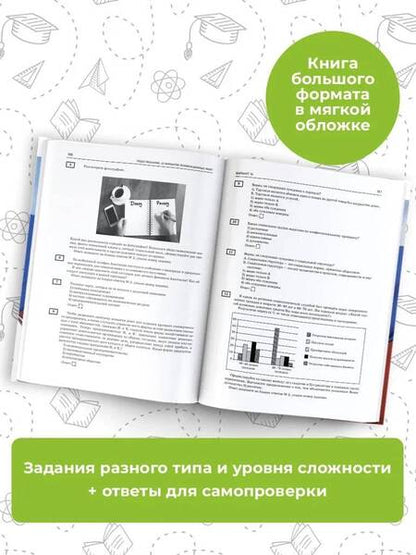 Фотография книги "Баранов: ОГЭ-2024. Обществознание. 20 тренировочных вариантов экзаменационных работ для подготовки к ОГЭ"