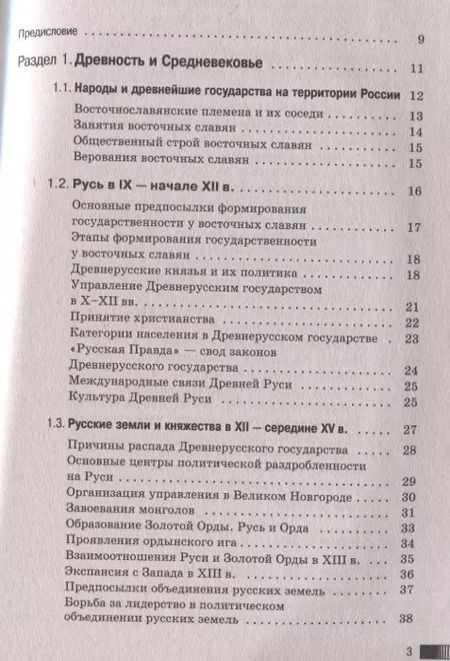 Фотография книги "Баранов, Шевченко: ЕГЭ. История. Комплексная подготовка к единому государственному экзамену: теория и практика"
