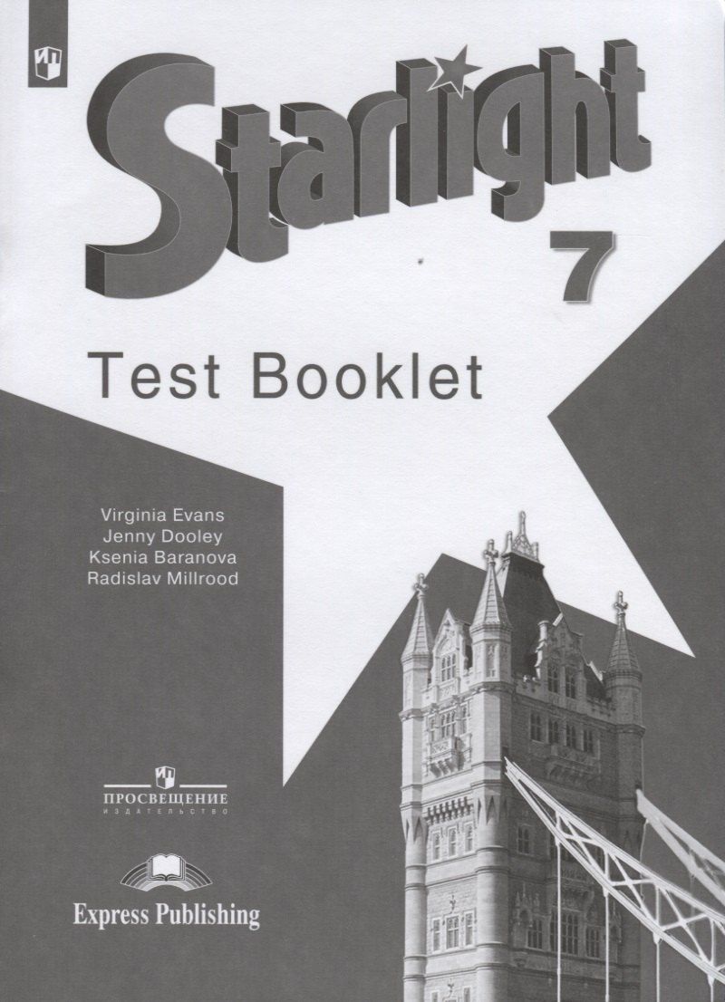 Обложка книги "Баранова, Дули, Эванс: Starlight. Test Booklet. Английский язык. 7 класс. Контрольные задания. Учебное пособие"