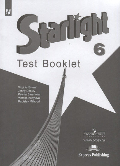 Обложка книги "Баранова, Дули, Копылова, Мильруд, Эванс: Starlight. Test Booklet. Английский язык. 6 класс. Контрольные задания. Учебное пособие"