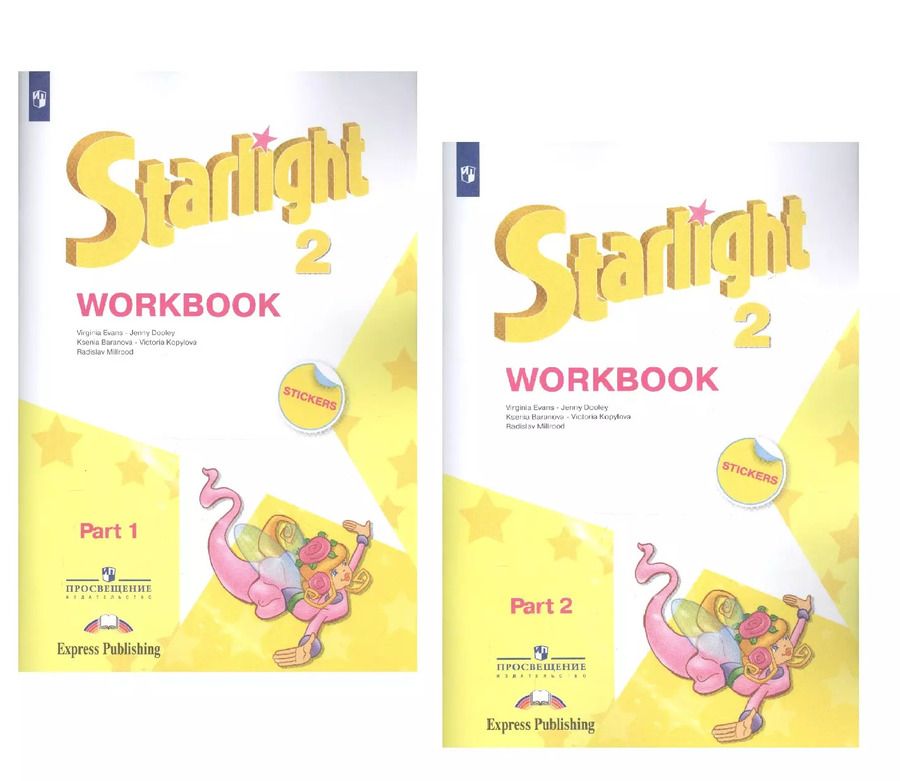 Обложка книги "Баранова, Дули, Копылова, Мильруд, Эванс: Starlight. Workbook. Английский язык. Рабочая тетрадь. 2 класс. В 2-х частях. Учебное пособие для общеобразовательных организаций и школ с углубленным изучением английского языка (+ наклейки) (Комплект из 2 книг)"