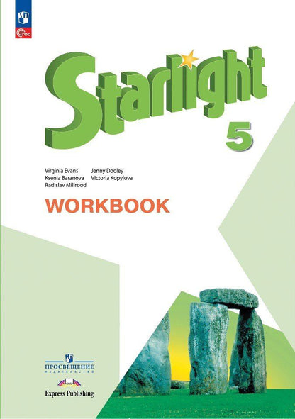 Обложка книги "Баранова, Дули, Копылова: Starlight. Английский язык. 5 класс. Углубленный уровень. Рабочая тетрадь"