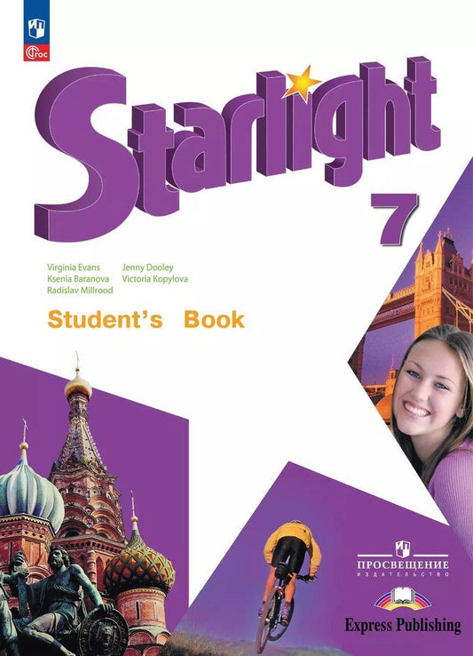 Обложка книги "Баранова, Дули, Копылова: Starlight. Student`s Book. Английский язык. 7 класс. Учебник. Углублённый уровень"