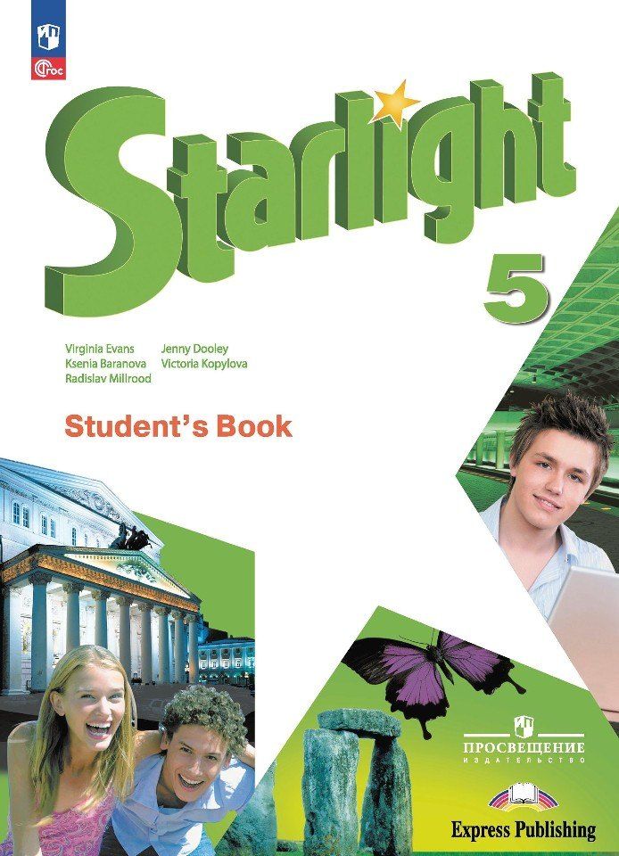 Обложка книги "Баранова, Дули, Копылова: Starlight Students Book. Английский язык. Учебник. Углублённый уровень. 5 класс"