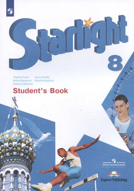 Фотография книги "Баранова, Дули, Мильруд: Starlight. Английский язык. 7 класс. Углубленный уровень. Контрольные задания. Учебное пособие"
