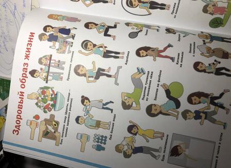 Фотография книги "Барановская, Ермакович, Лашкевич: 5000 "Что? Зачем? Почему?" в картинках, которые можно рассматривать целый год"