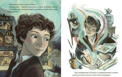 Фотография книги "Барб Розенсток: Сквозь окно. Взгляд на жизнь и искусство Марка Шагала"