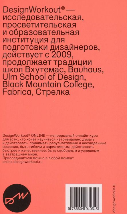 Фотография книги "Барбанель, Зенин: Тренировка мышления будущего. 50 недель 200 заданий. Пятый сезон"