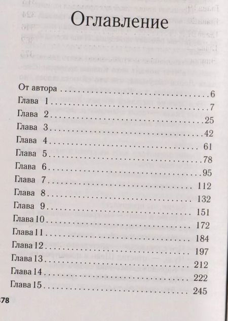 Фотография книги "Барбара Фритти: Секрет, который нам не разгадать"