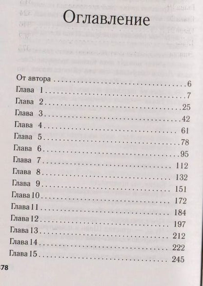 Фотография книги "Барбара Фритти: Секрет, который нам не разгадать"