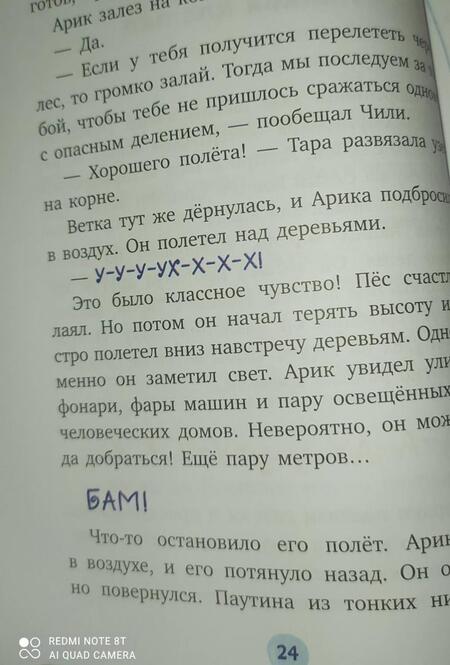 Фотография книги "Барбара Иланд-Олшевски: Берегись кролика!"