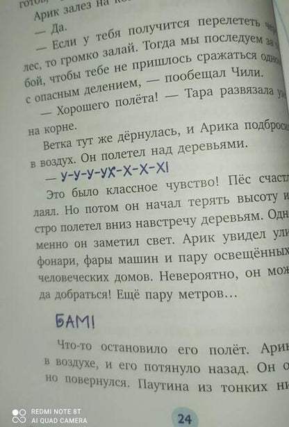 Фотография книги "Барбара Иланд-Олшевски: Берегись кролика!"