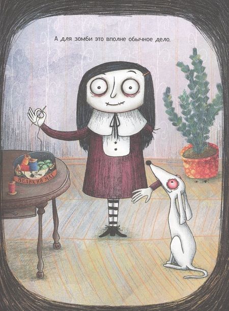 Фотография книги "Барбара Кантини: Мортина. Все-все-все страшно захватывающие истории"