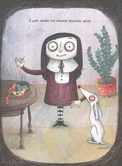 Фотография книги "Барбара Кантини: Мортина. Все-все-все страшно захватывающие истории"