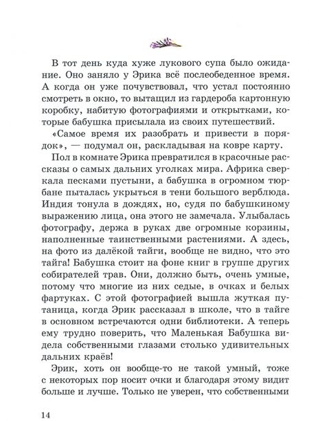 Фотография книги "Барбара Космовская: Чудесные травы"