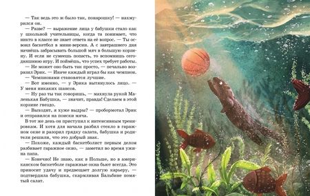 Фотография книги "Барбара Космовская: Чудесные травы"