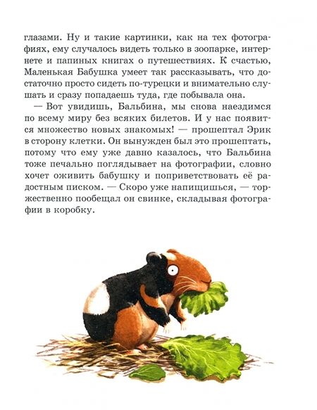 Фотография книги "Барбара Космовская: Чудесные травы"