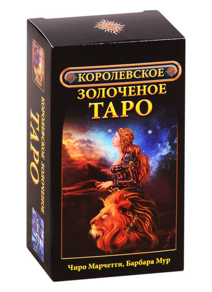 Обложка книги "Барбара Мур: Королевское золоченое Таро"