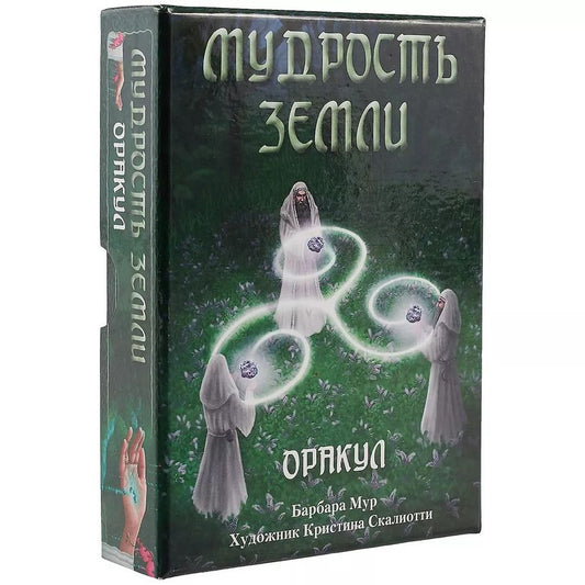 Обложка книги "Барбара Мур: Таро Аввалон, Мудрость земли Оракул (коробка) (упаковка) (32 карты)"