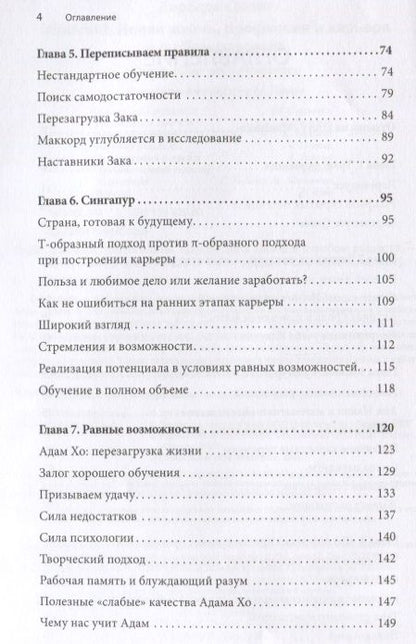 Фотография книги "Барбара Оакли: Mindshift. Новая жизнь, профессия и карьера в любом возрасте"
