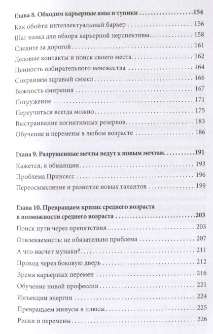 Фотография книги "Барбара Оакли: Mindshift. Новая жизнь, профессия и карьера в любом возрасте"