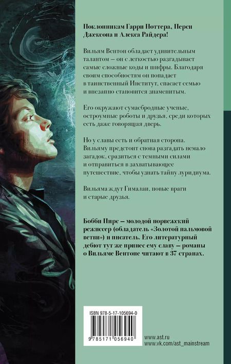 Фотография книги "Барбара Пирс: Таинственный портал"