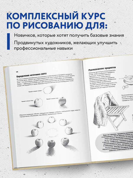 Фотография книги "Барбер: Базовое руководство художника. Практический курс. Натюрморт, пейзаж, портрет"