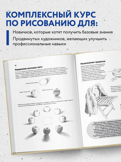 Фотография книги "Барбер: Базовое руководство художника. Практический курс. Натюрморт, пейзаж, портрет"