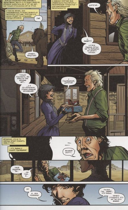 Фотография книги "Барбер, Гейл: Назад в будущее. Трудные времена"