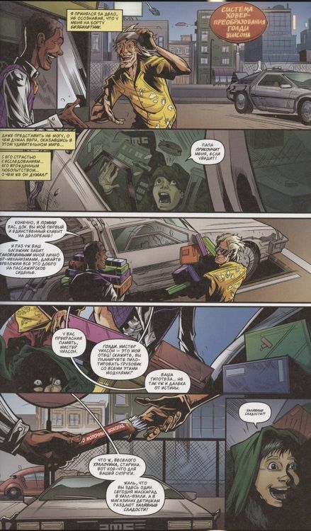 Фотография книги "Барбер, Гейл: Назад в будущее. Трудные времена"