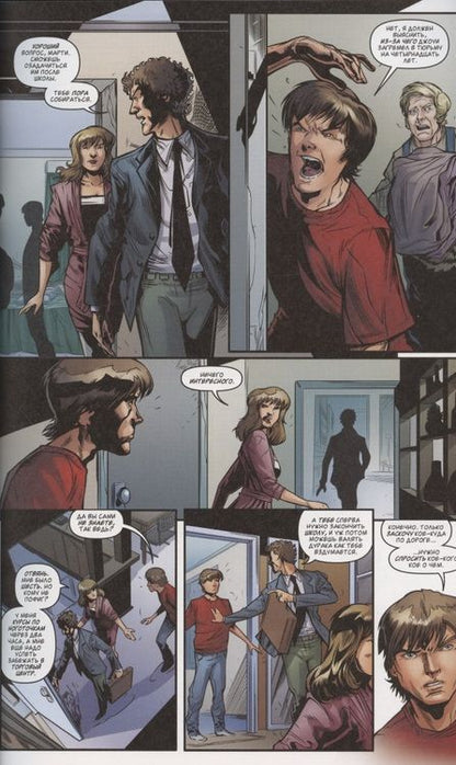 Фотография книги "Барбер, Гейл: Назад в будущее. Трудные времена"