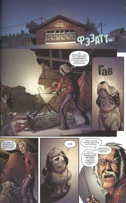 Фотография книги "Барбер, Гейл: Назад в Будущее. Время Заключения"