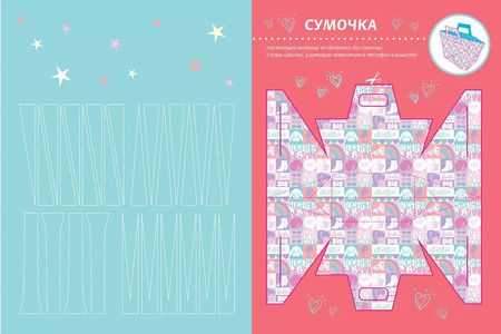 Фотография книги "Барби. Развивающая книжка с цветной бумагой. Цветная бумага c узорами"