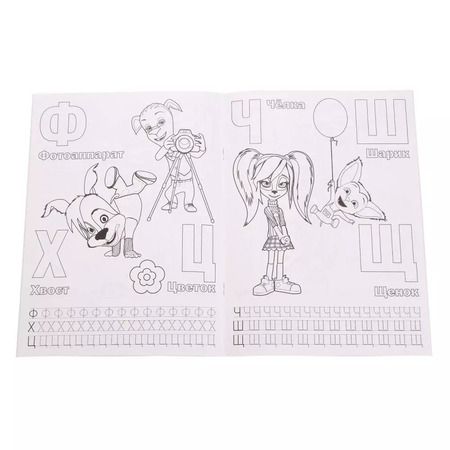 Фотография книги "Барбоскины. Азбука и Счёт."