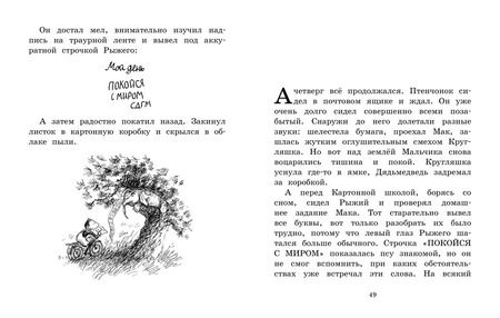 Фотография книги "Барбру Линдгрен: Мальчик, Дядьмедведь и Птенчонок в ожидании пятницы"