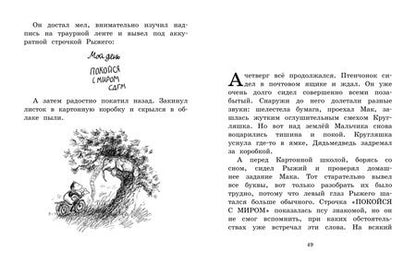 Фотография книги "Барбру Линдгрен: Мальчик, Дядьмедведь и Птенчонок в ожидании пятницы"