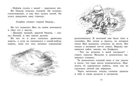 Фотография книги "Барбру Линдгрен: Мальчик, пёс Рыжий и премудрости Картонной школы"