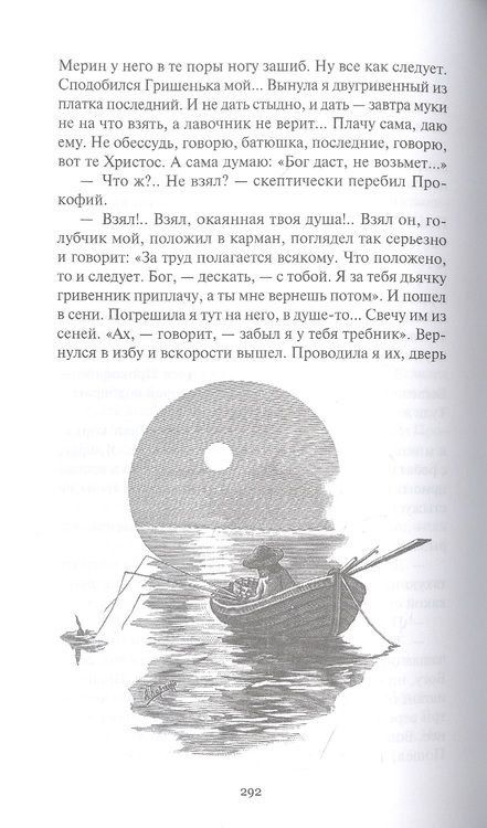 Фотография книги "Барченко: Волны жизни"