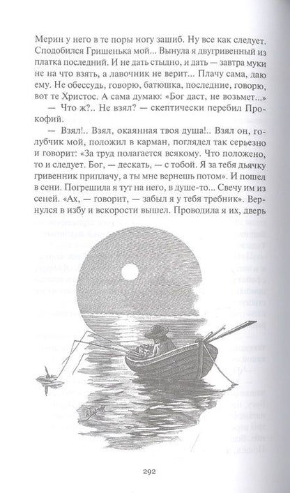 Фотография книги "Барченко: Волны жизни"