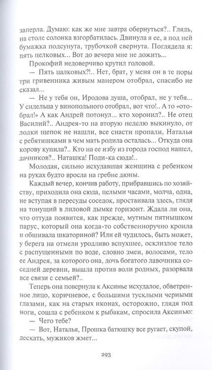 Фотография книги "Барченко: Волны жизни"