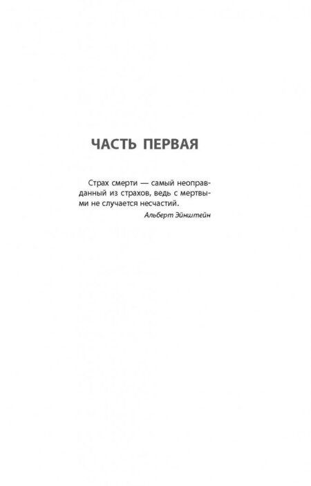 Фотография книги "Бард: Сила мысли"