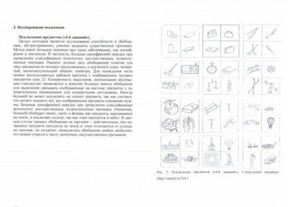 Фотография книги "Барденштейн, Алешкина: Тактика психиатрического обследования и алгоритм написания истории болезни. Учебное пособие"