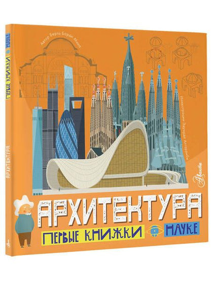 Фотография книги "Барди: Архитектура"