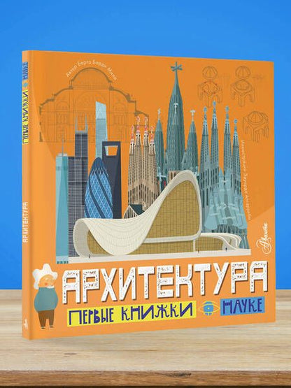 Фотография книги "Барди: Архитектура"