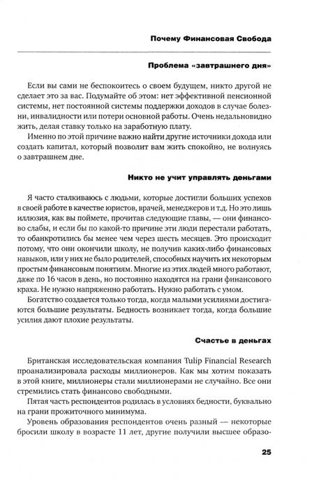 Фотография книги "Бардолла: Деньги приносят счастье"