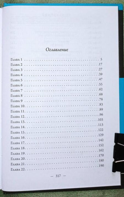 Фотография книги "Барелли: Лгунья"