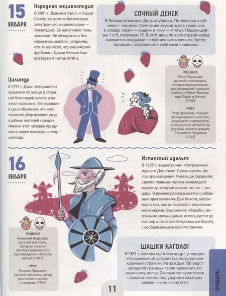 Фотография книги "Барфилд Майк: 1000 крутых фактов. Энциклопедия на каждый день. От динозавров до инопланетян"