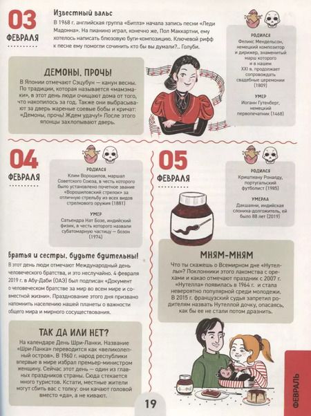 Фотография книги "Барфилд Майк: 1000 крутых фактов. Энциклопедия на каждый день. От динозавров до инопланетян"